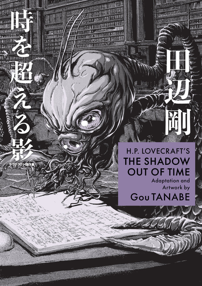 H.P. Lovecraft's The Shadow Out Of Time