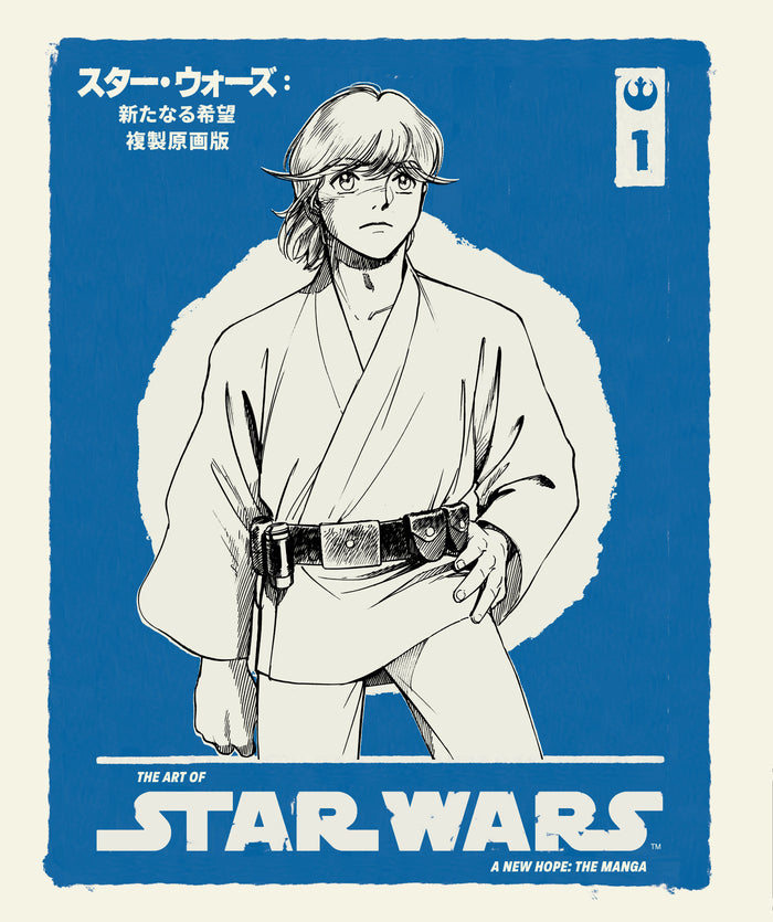 Star Wars: A New Hope - The Manga